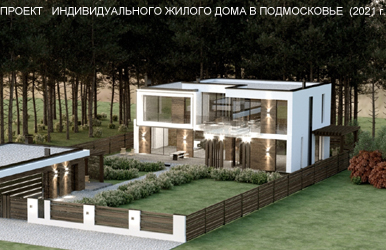 Проект жилого дома на Новой Риге (2021г.)